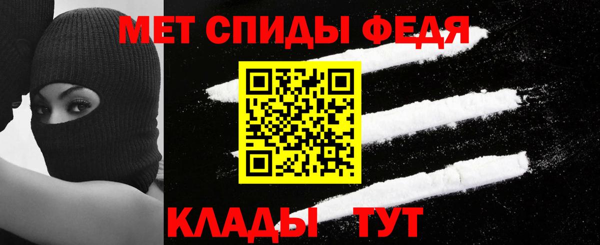 Благовещенск  АМФ VHQ  Amphetamine  Вход с VPN 