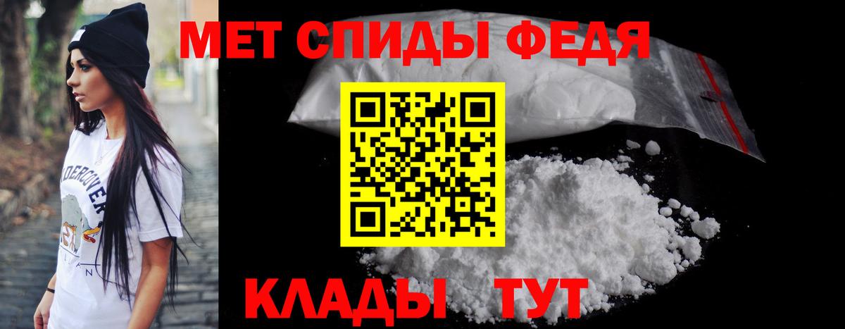 АМФЕТАМИН Premium Благовещенск