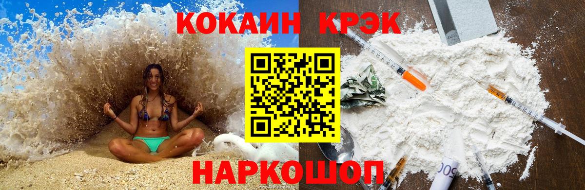 КОКАИН 97% Благовещенск