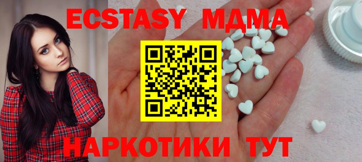 Ecstasy MDMA  ОМГ ОМГ зеркало  Благовещенск  Ecstasy DUBAI  Вход с VPN 
