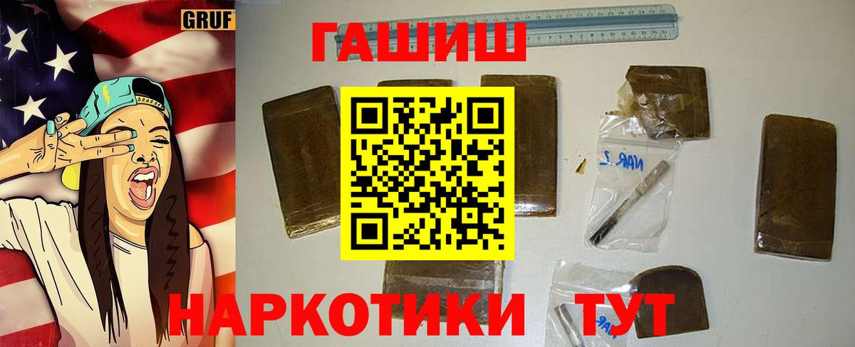 Благовещенск  ГАШИШ Cannabis  ГАШ  Вход с VPN 
