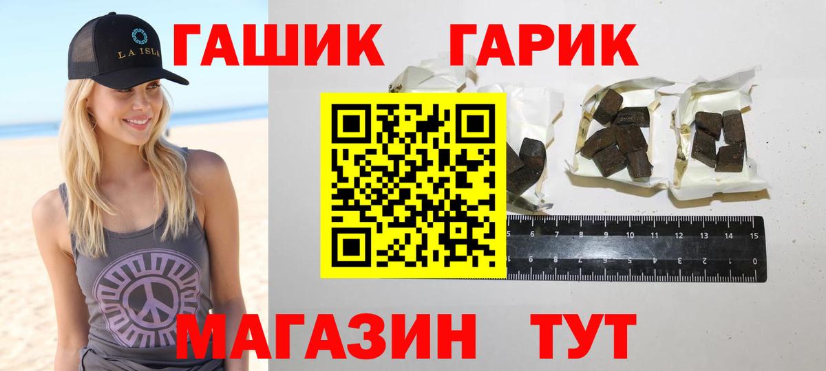 Гашиш гашик Благовещенск
