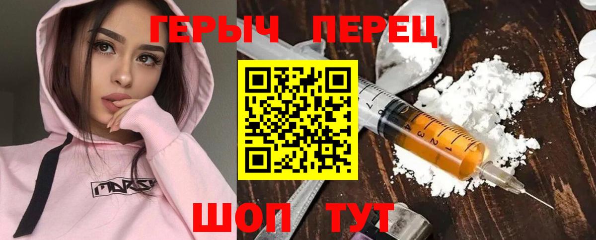 ГЕРОИН афганец Благовещенск