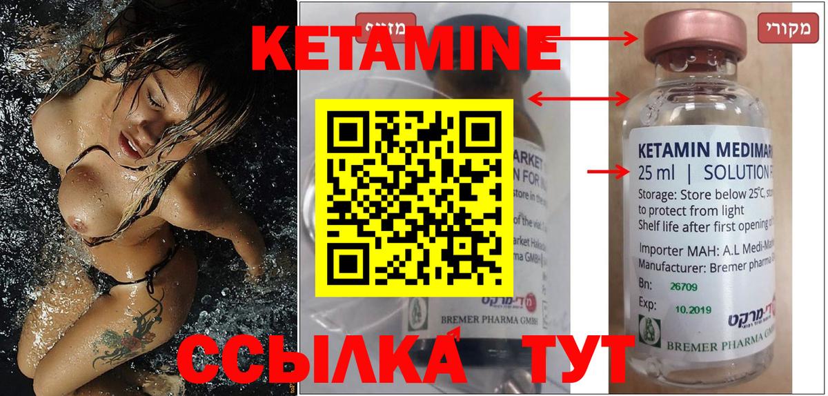 КЕТАМИН ketamine  Вход с VPN  КЕТАМИН VHQ  Благовещенск 