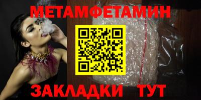 метамфетамин Кингисепп