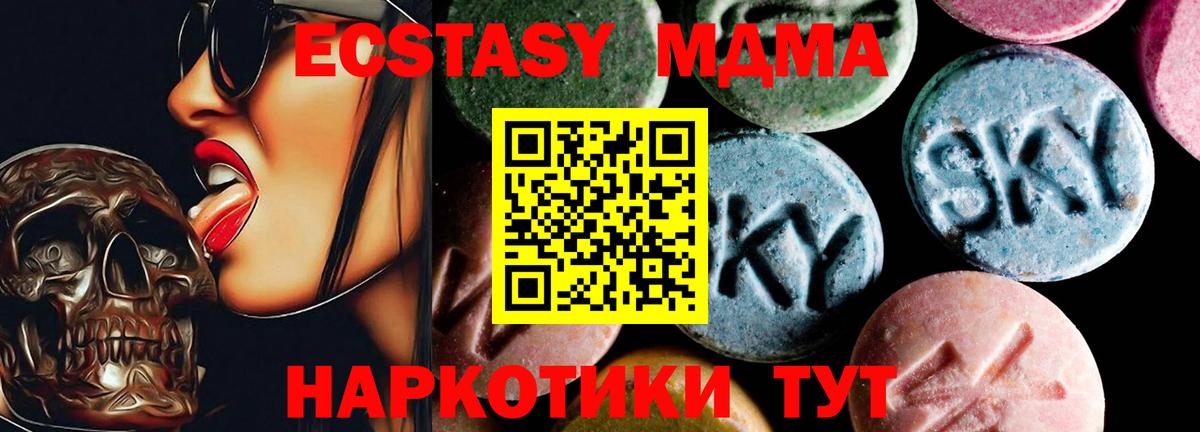 МДМА crystal Благовещенск