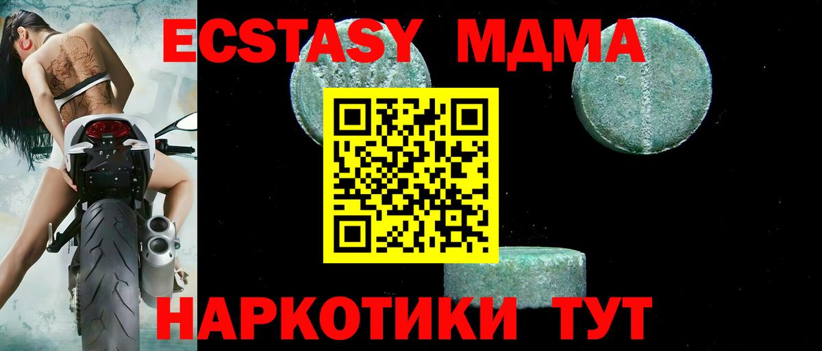 Благовещенск  МДМА VHQ  MDMA  Вход с VPN 