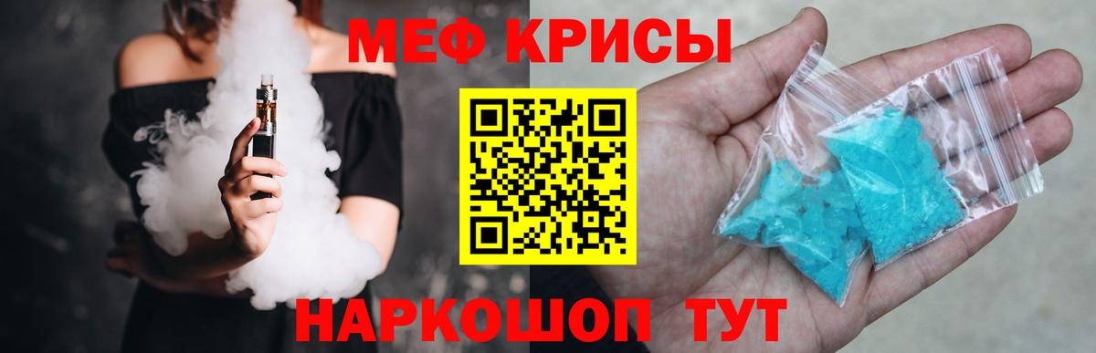 Меф  Вход с VPN  Благовещенск  МЯУ-МЯУ 4 MMC 
