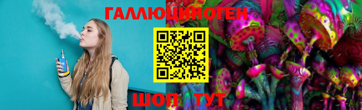Благовещенск  где можно купить   Вход с VPN  Галлюциногенные грибы мицелий 