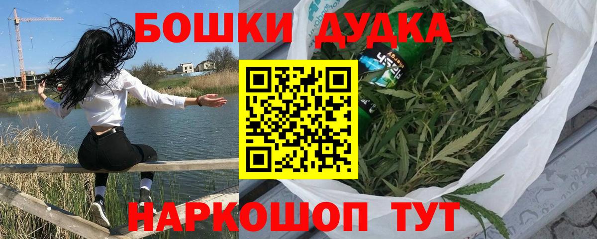 Канабис SATIVA & INDICA  Марихуана White Widow  Благовещенск  Вход с VPN 